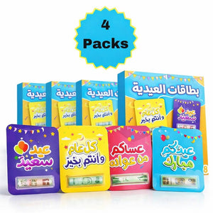 Eidiya Cards Mega Bundle: Level Up Your Eid Gifting Game! - Fun Learning Store