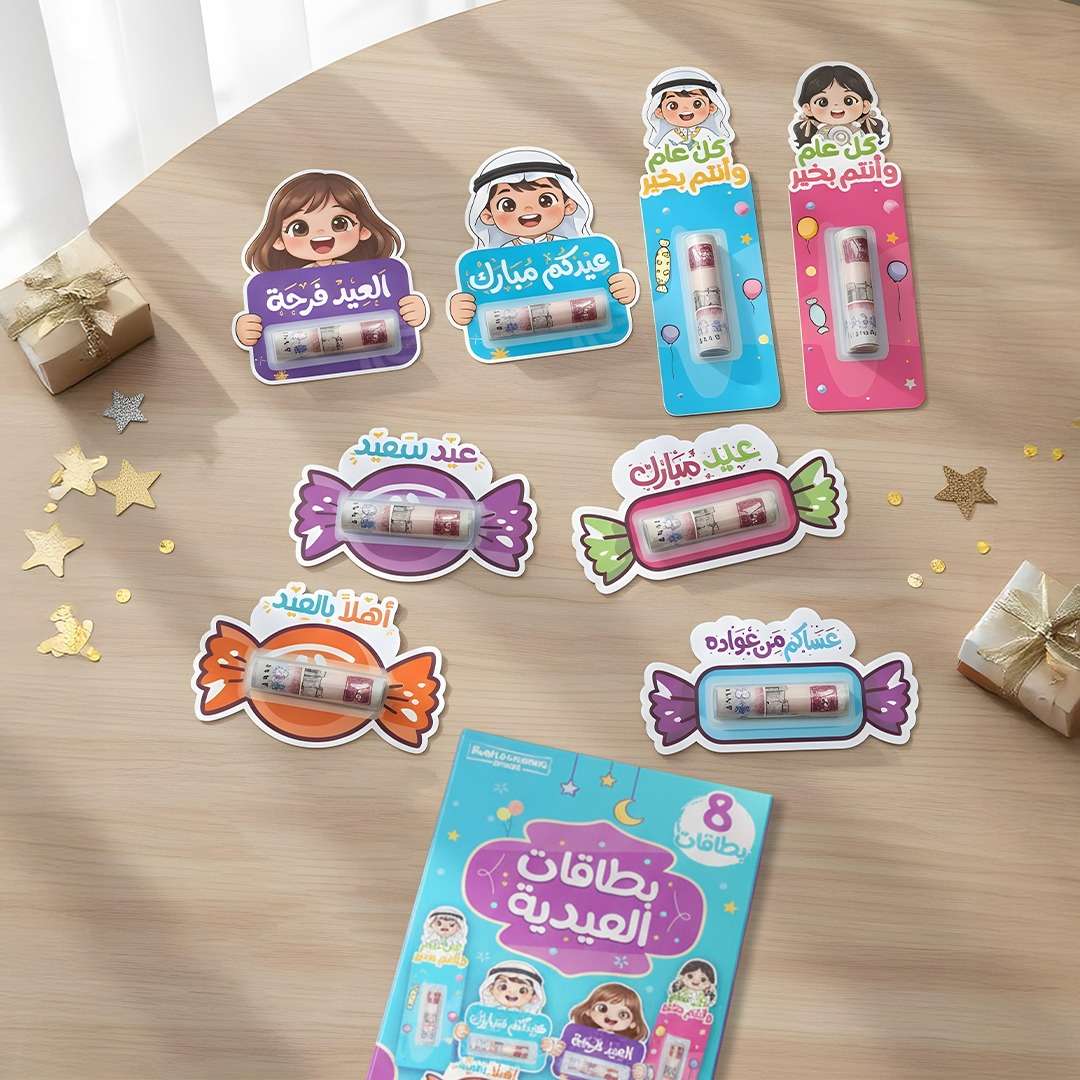 Eidiya Cards Pack of 8 Pcs: Make Their Eid Unforgettable with the Ultimate Gift Set! - Fun Learning Store