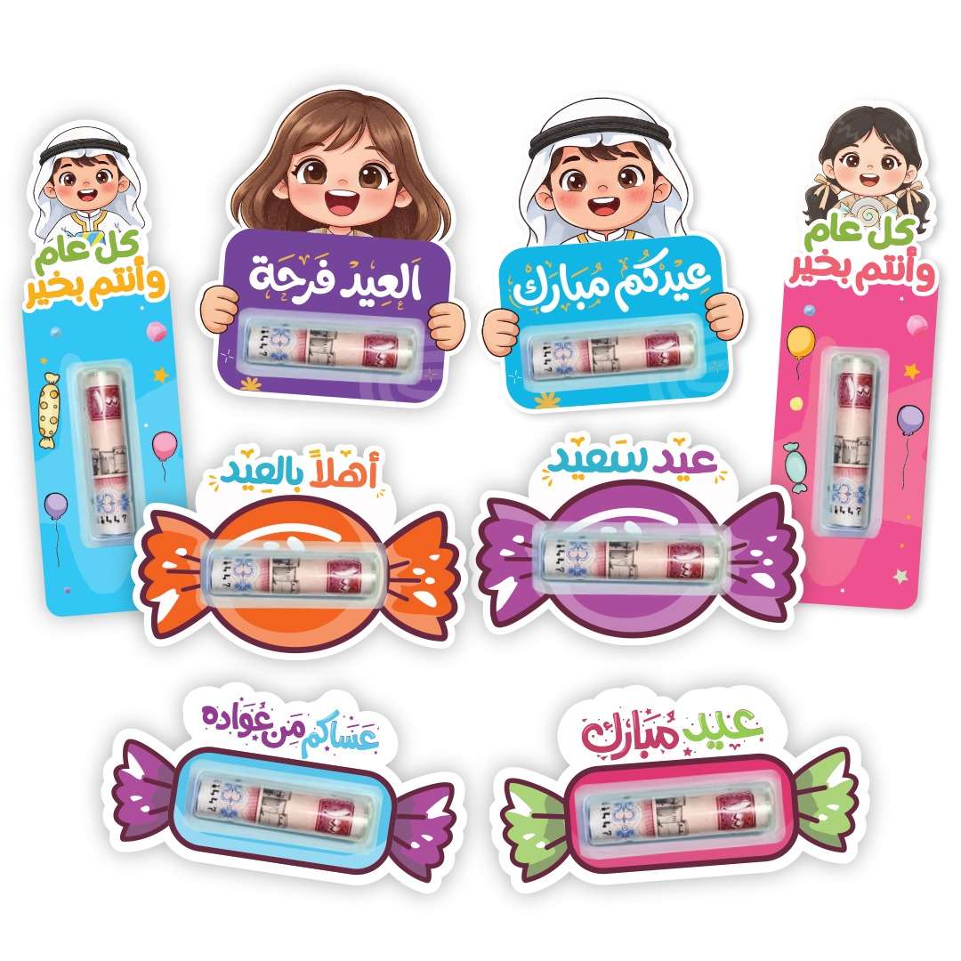 Eidiya Cards Pack of 8 Pcs: Make Their Eid Unforgettable with the Ultimate Gift Set! - Fun Learning Store
