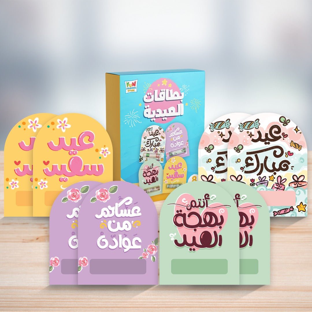 Eidiya Cards – Set of 8 Pcs | Elegant Eid Gift Cards for Kids & Family | Give Eidiya in Style! - Fun Learning Store