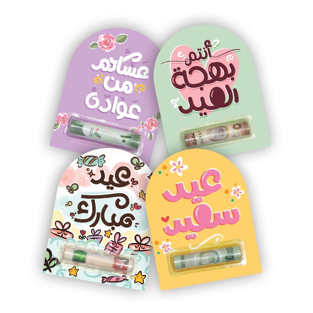 Eidiya Cards – Set of 8 Pcs | Elegant Eid Gift Cards for Kids & Family | Give Eidiya in Style! - Fun Learning Store