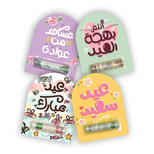 Eidiya Cards – Set of 8 Pcs | Elegant Eid Gift Cards for Kids & Family | Give Eidiya in Style! - Fun Learning Store
