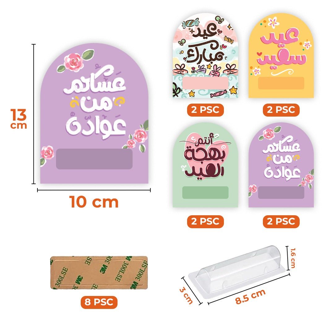 Eidiya Cards – Set of 8 Pcs | Elegant Eid Gift Cards for Kids & Family | Give Eidiya in Style! - Fun Learning Store