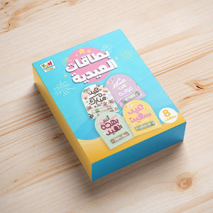 Eidiya Cards – Set of 8 Pcs | Elegant Eid Gift Cards for Kids & Family | Give Eidiya in Style! - Fun Learning Store