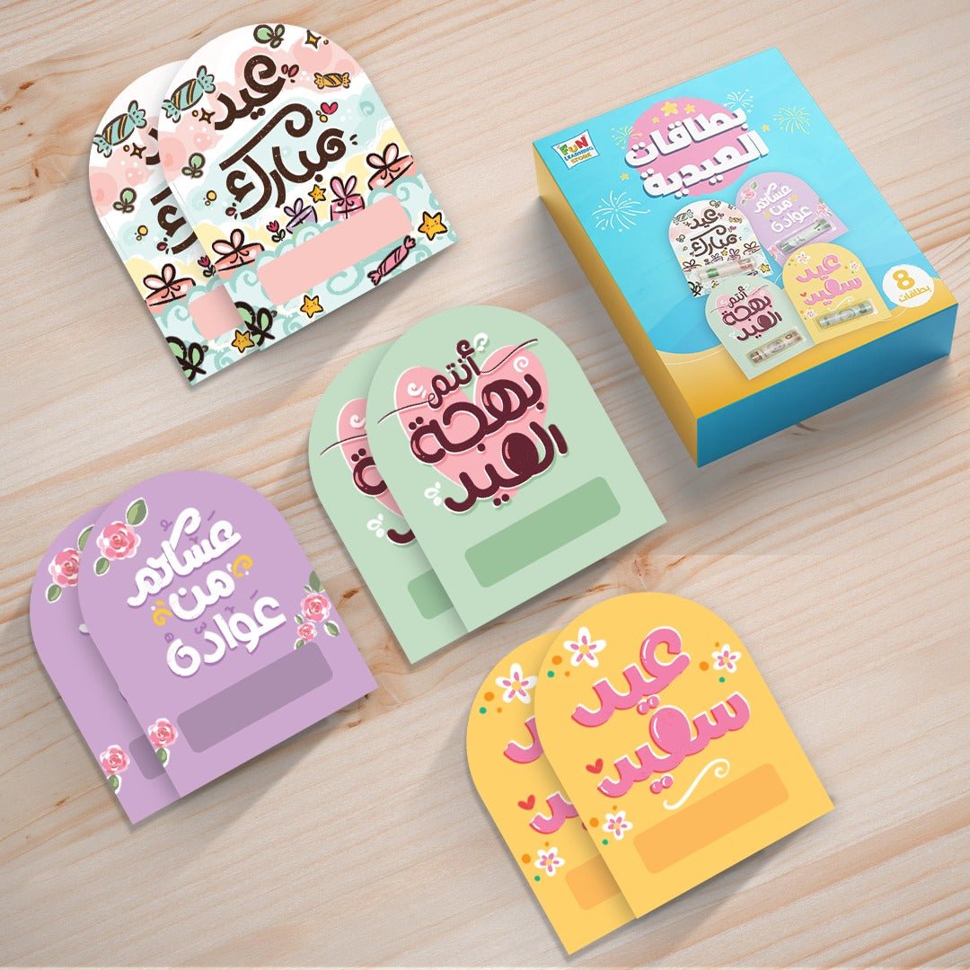 Eidiya Cards – Set of 8 Pcs | Elegant Eid Gift Cards for Kids & Family | Give Eidiya in Style! - Fun Learning Store