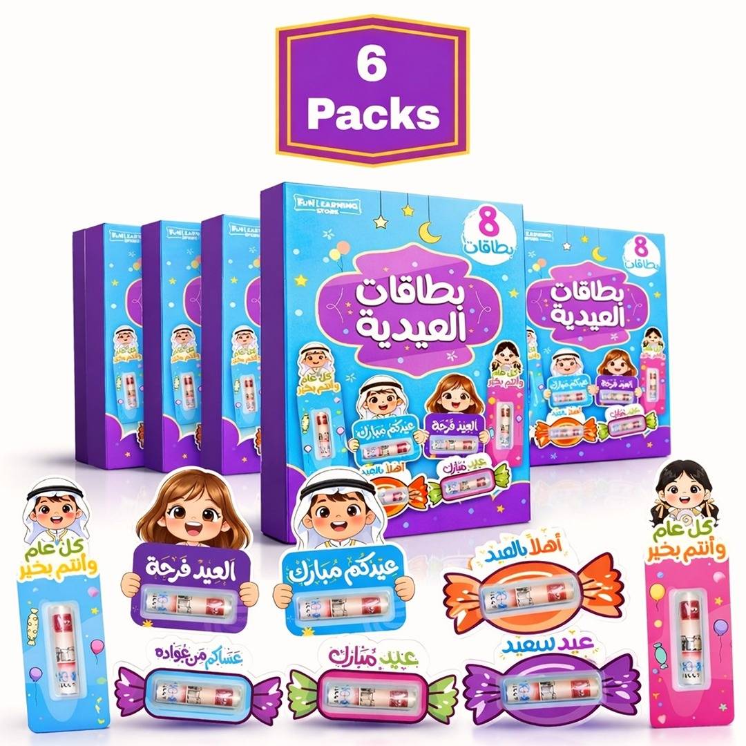 Eidiya Cards - Ultimate Celebration Set : Make Eid Unforgettable with the Ultimate Gift Set! - Fun Learning Store