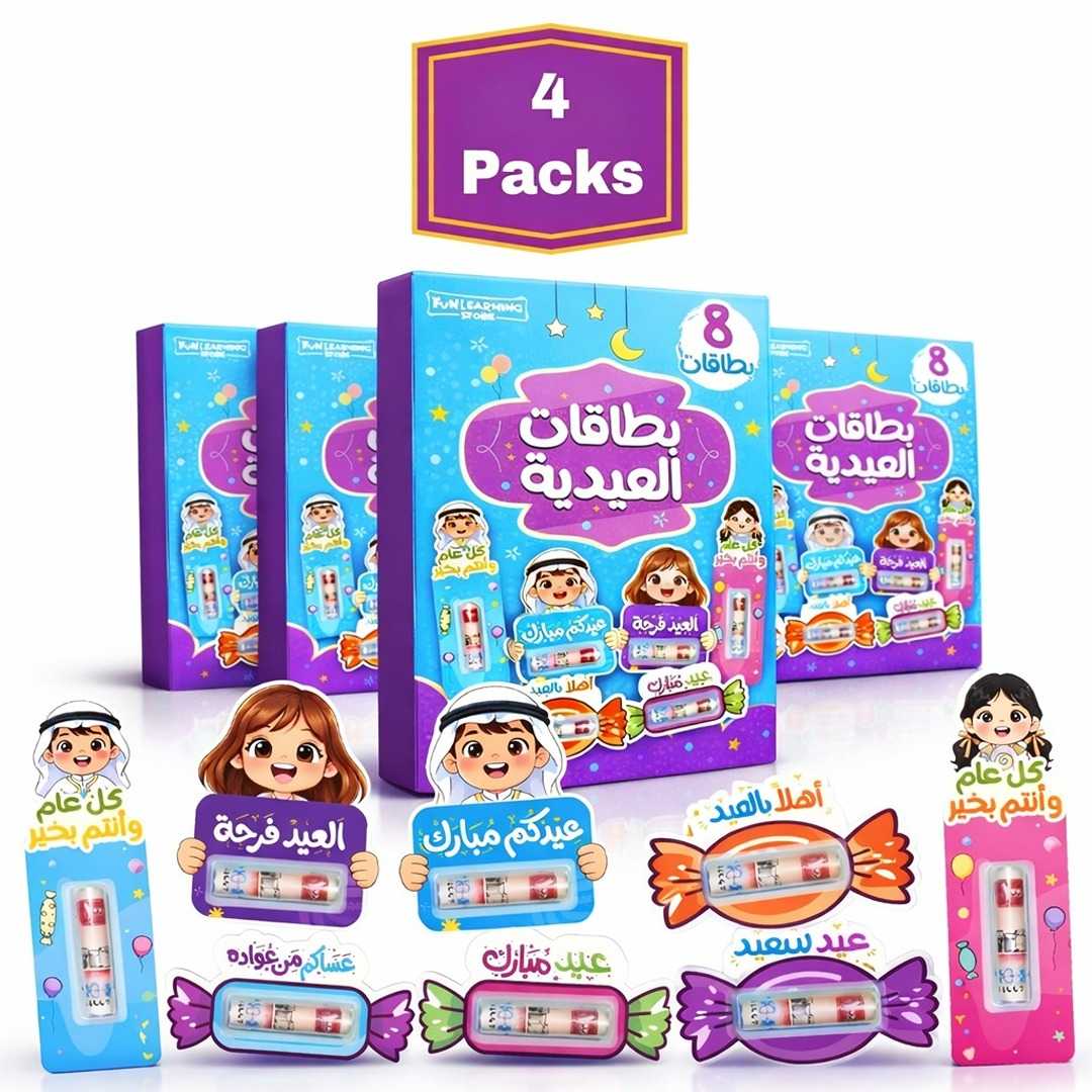 Eidiya Cards - Ultimate Celebration Set : Make Eid Unforgettable with the Ultimate Gift Set! - Fun Learning Store