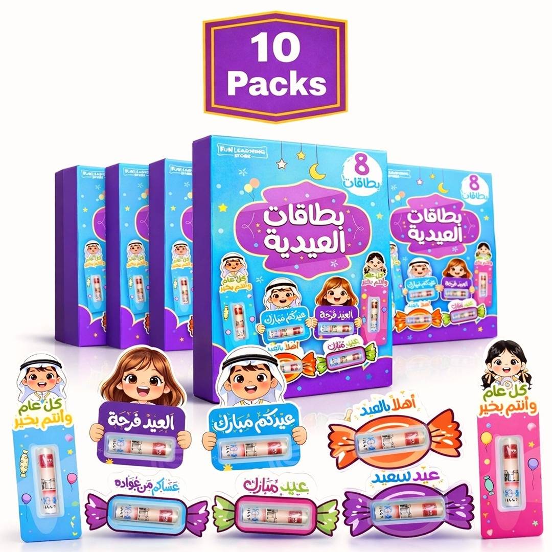 Eidiya Cards - Ultimate Celebration Set : Make Eid Unforgettable with the Ultimate Gift Set! - Fun Learning Store
