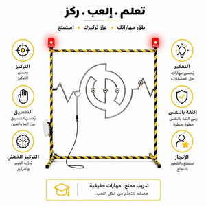 Electric Buzz Wire Game: The Ultimate High - Stakes Focus Challenge! - Fun Learning Store