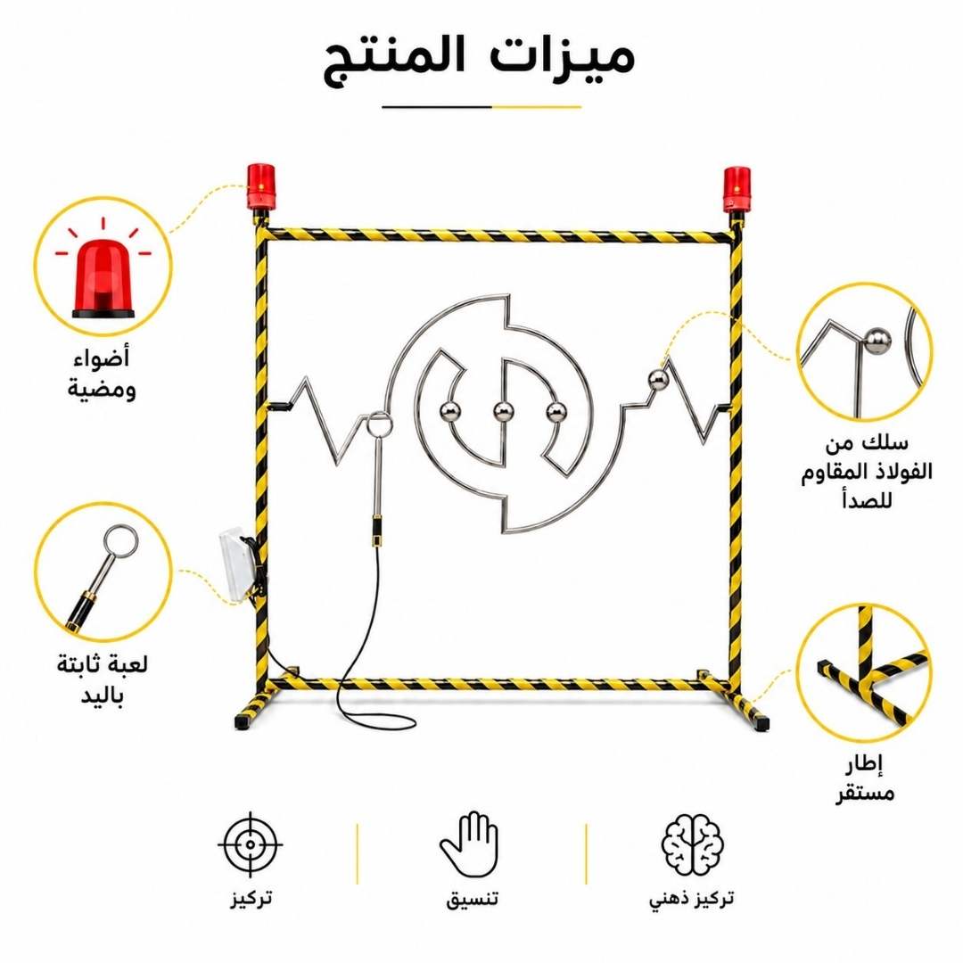 Electric Buzz Wire Game: The Ultimate High - Stakes Focus Challenge! - Fun Learning Store