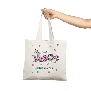 Elegant Tote Bag with Inspirational Quote Print - "Be Beautiful, See Beauty in the World" - Fun Learning Store