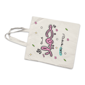 Elegant Tote Bag with Inspirational Quote Print - "Be Beautiful, See Beauty in the World" - Fun Learning Store