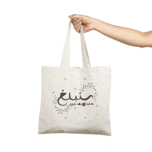 Elegant Tote Bag with Inspirational Quote Print – "We Will Reach Our Dream, Even If It Takes Time" - Fun Learning Store