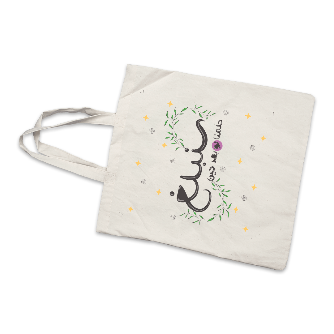 Elegant Tote Bag with Inspirational Quote Print – "We Will Reach Our Dream, Even If It Takes Time" - Fun Learning Store
