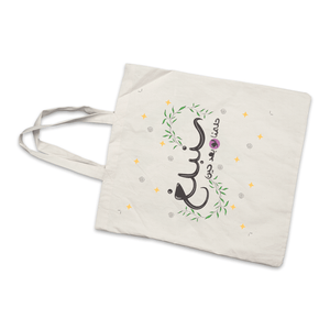 Elegant Tote Bag with Inspirational Quote Print – "We Will Reach Our Dream, Even If It Takes Time" - Fun Learning Store