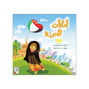 Emirates of Love – A Beautiful Storybook to Inspire Kindness and Compassion in Kids - Fun Learning Store