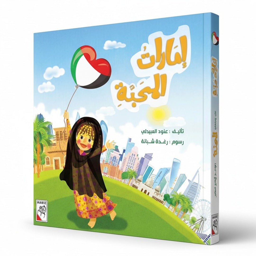 Emirates of Love – A Beautiful Storybook to Inspire Kindness and Compassion in Kids - Fun Learning Store
