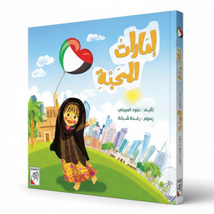 Emirates of Love – A Beautiful Storybook to Inspire Kindness and Compassion in Kids - Fun Learning Store