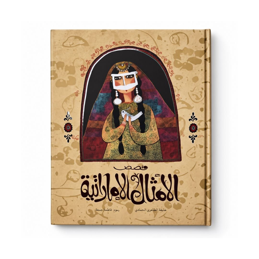 Emirati Proverbs Stories – Discover the Wisdom of UAE Heritage - Fun Learning Store