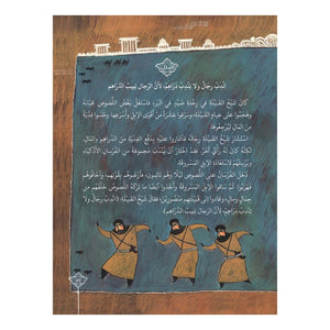 Emirati Proverbs Stories – Discover the Wisdom of UAE Heritage - Fun Learning Store