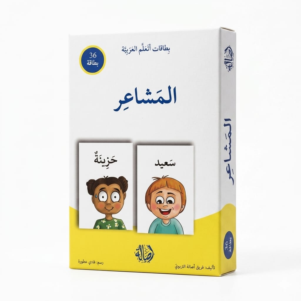 Emotions Flash Cards - Fun Learning Store