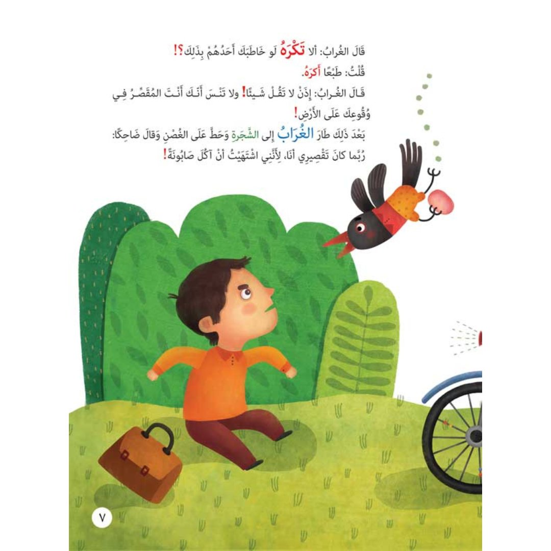 Empathy Stories: I Hate For Others As What I Hate For Myself |+3 Years - Fun Learning Store