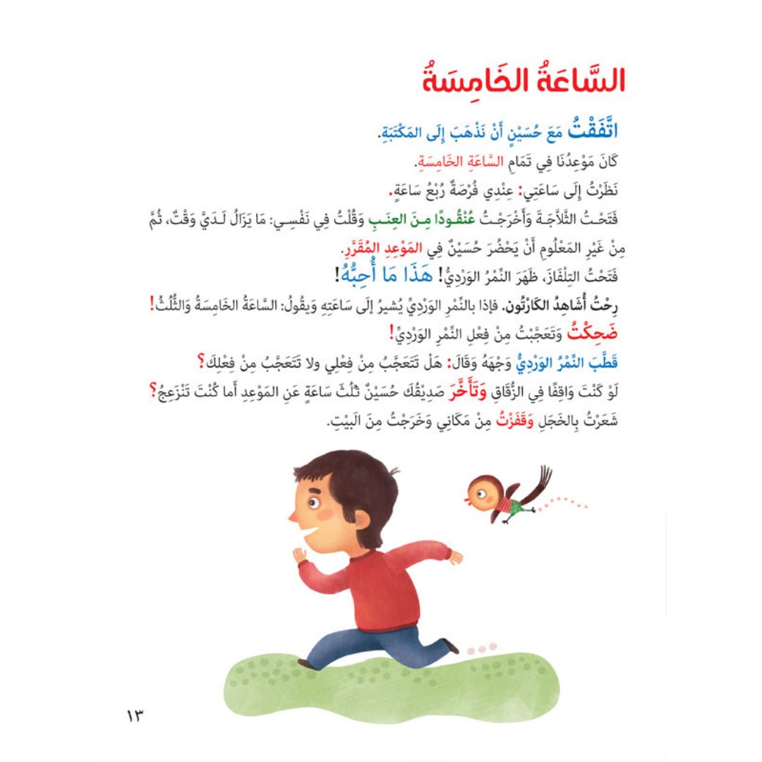 Empathy Stories: I Hate For Others As What I Hate For Myself |+3 Years - Fun Learning Store