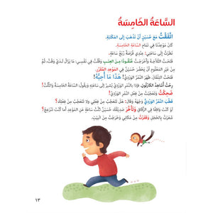 Empathy Stories: I Hate For Others As What I Hate For Myself |+3 Years - Fun Learning Store