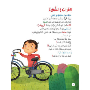 Empathy Stories: I Hate For Others As What I Hate For Myself |+3 Years - Fun Learning Store