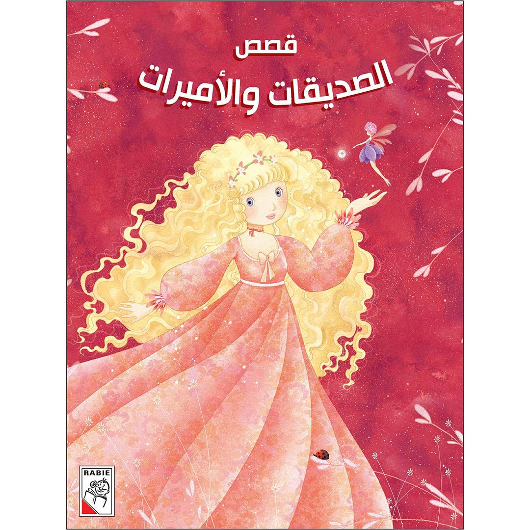 Enchanting Stories of Friends and Princesses – Perfect for Young Dreamers|+3 Years - Fun Learning Store