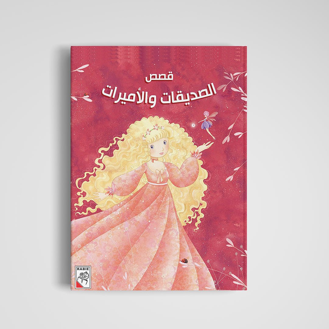 Enchanting Stories of Friends and Princesses – Perfect for Young Dreamers|+3 Years - Fun Learning Store