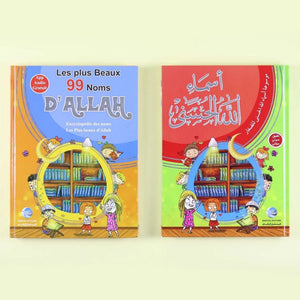 Encyclopedia of Allah's Beautiful Names for Kids: An Interactive Guide with Free Audio App - Fun Learning Store