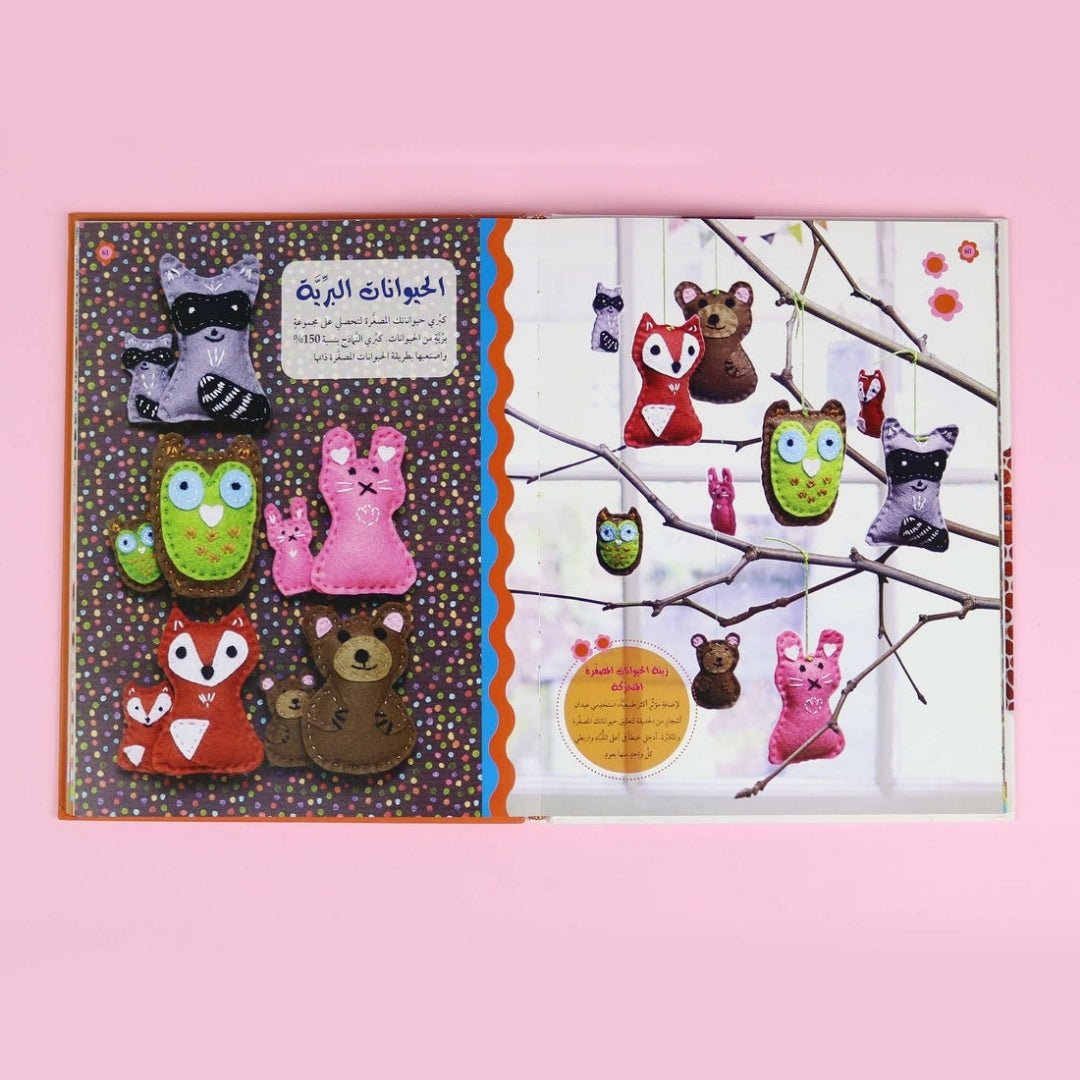 Encyclopedia of Handicrafts - Creative Animal Crafts: DIY Plushies, Toys, and More! | Unleash Your Creativity! - Fun Learning Store