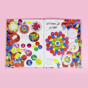 Encyclopedia of Handicrafts - Innovation | Unleash Your Creativity! - Fun Learning Store