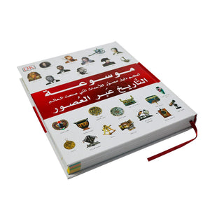 Encyclopedia of History: Key Historical Figures and Their Contributions - Fun Learning Store