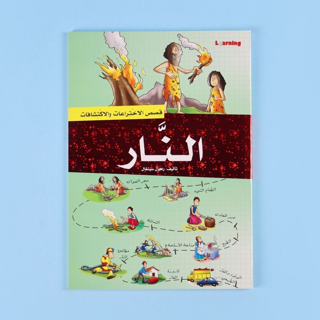 Encyclopedia of Inventions and Discoveries - Part 2 | Set Of 9 Books - Fun Learning Store