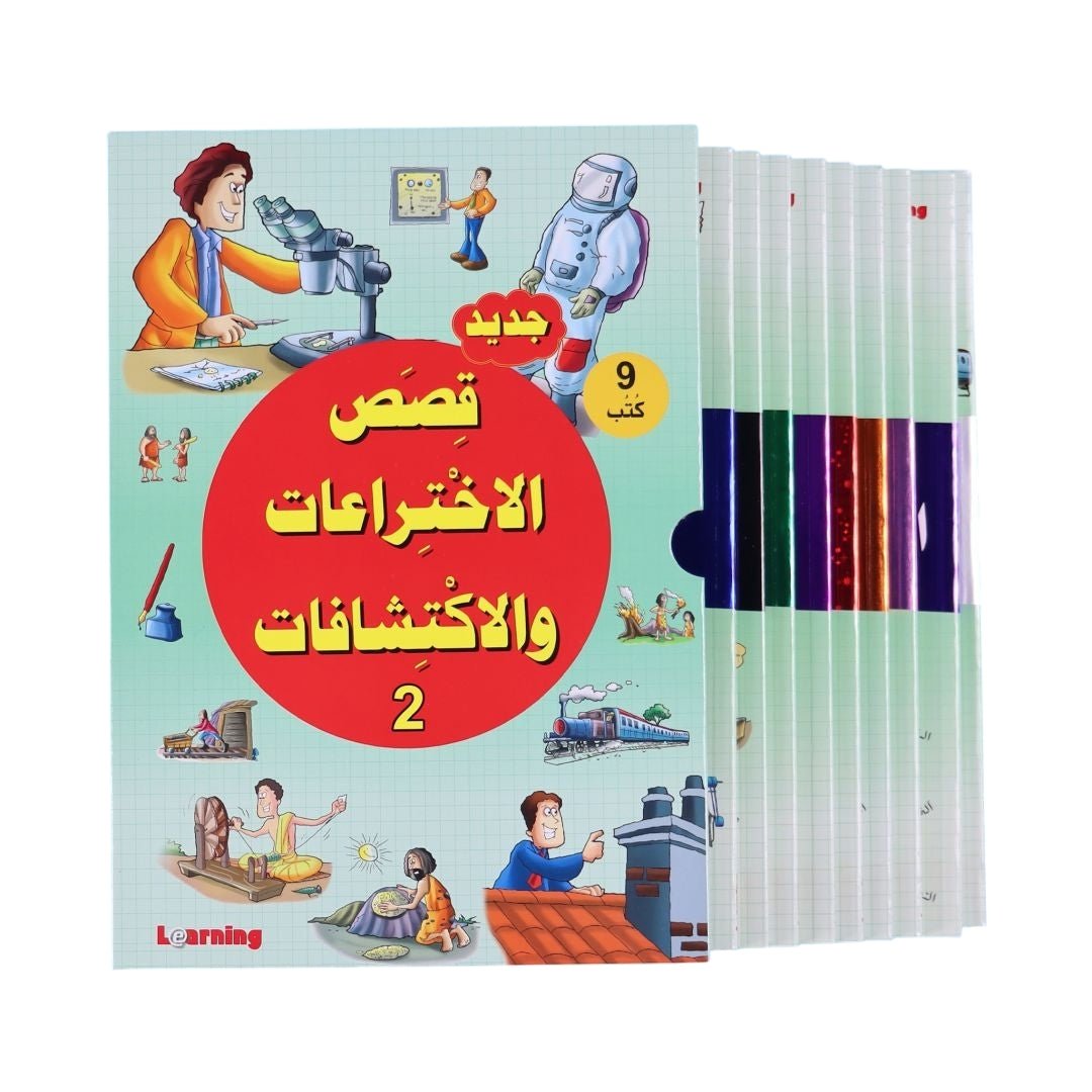 Encyclopedia of Inventions and Discoveries - Part 2 | Set Of 9 Books - Fun Learning Store