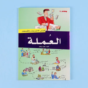 Encyclopedia of Inventions and Discoveries - Part 2 | Set Of 9 Books - Fun Learning Store