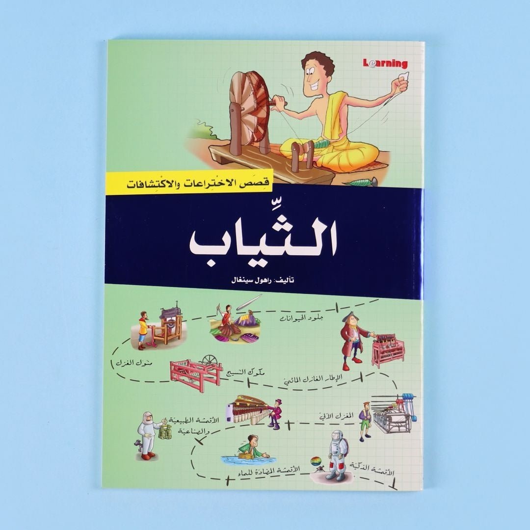 Encyclopedia of Inventions and Discoveries - Part 2 | Set Of 9 Books - Fun Learning Store