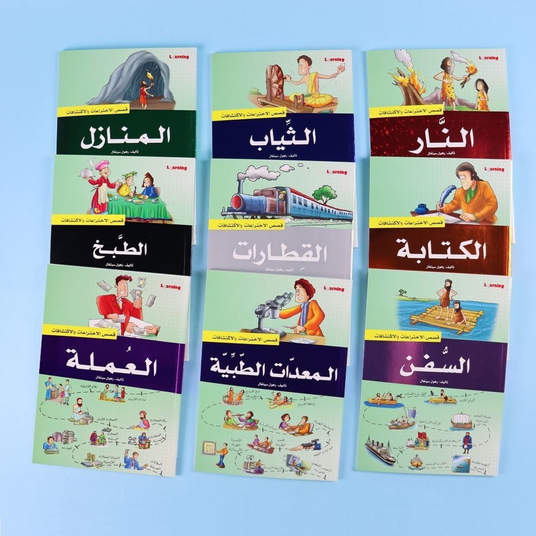 Encyclopedia of Inventions and Discoveries - Part 2 | Set Of 9 Books - Fun Learning Store