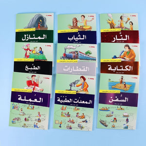 Encyclopedia of Inventions and Discoveries - Part 2 | Set Of 9 Books - Fun Learning Store