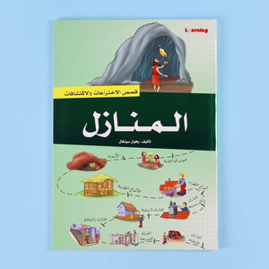 Encyclopedia of Inventions and Discoveries - Part 2 | Set Of 9 Books - Fun Learning Store