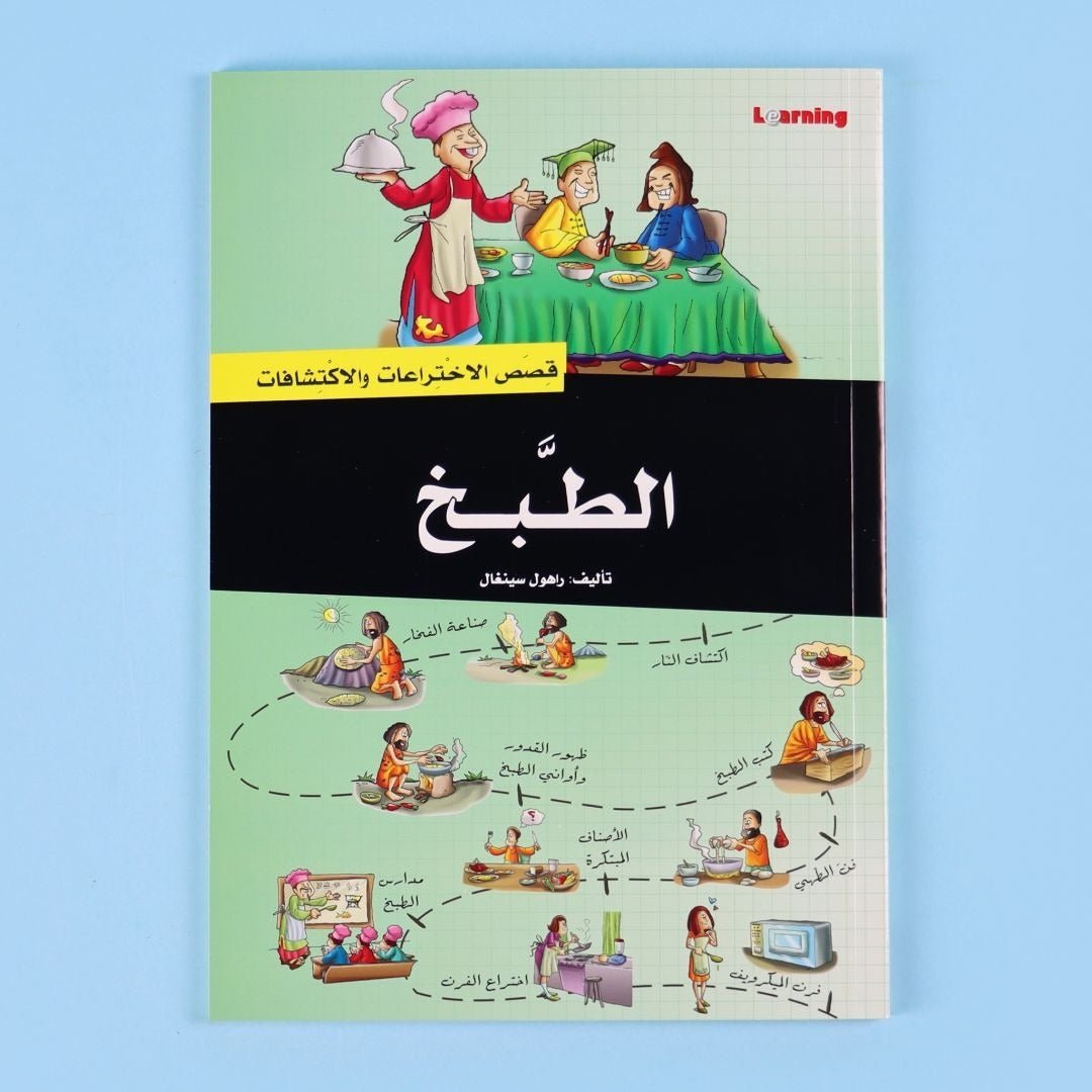 Encyclopedia of Inventions and Discoveries - Part 2 | Set Of 9 Books - Fun Learning Store