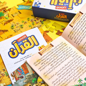 Engage Young Minds with the Islamic Maps Puzzle: Explore Quran Stories! - Fun Learning Store