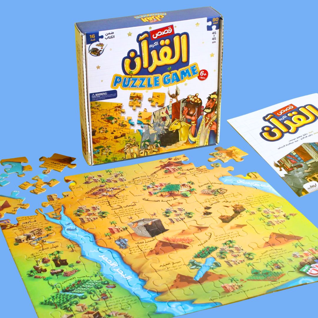Engage Young Minds with the Islamic Maps Puzzle: Explore Quran Stories! - Fun Learning Store
