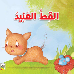 Engaging Story Collection for Young Children – Set of 6 Delightful Tales Story Books |+3 Years - Fun Learning Store