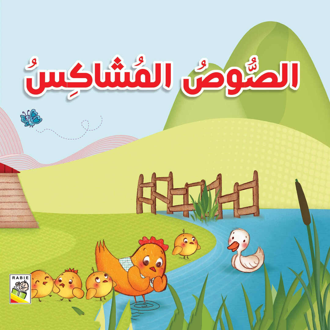 Engaging Story Collection for Young Children – Set of 6 Delightful Tales Story Books |+3 Years - Fun Learning Store