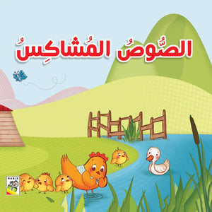 Engaging Story Collection for Young Children – Set of 6 Delightful Tales Story Books |+3 Years - Fun Learning Store