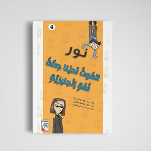 English Class Adventures: Fun Learning for Kids |+3 Years - Fun Learning Store