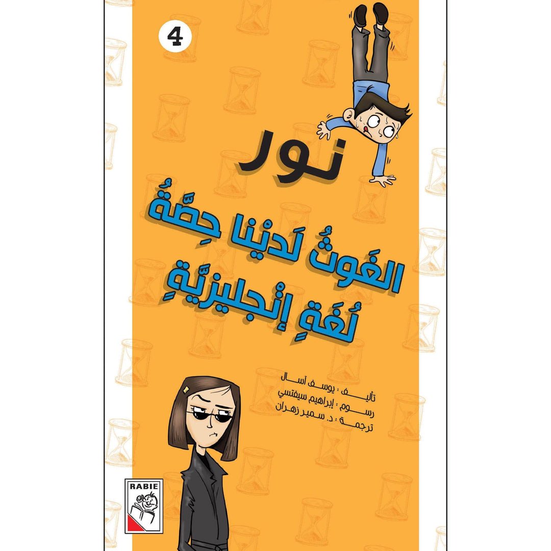 English Class Adventures: Fun Learning for Kids |+3 Years - Fun Learning Store